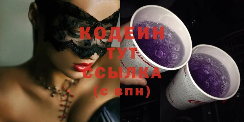 Codein Purple Drank  закладка  Алупка 