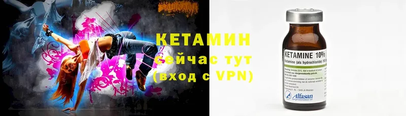 КЕТАМИН ketamine  Алупка 